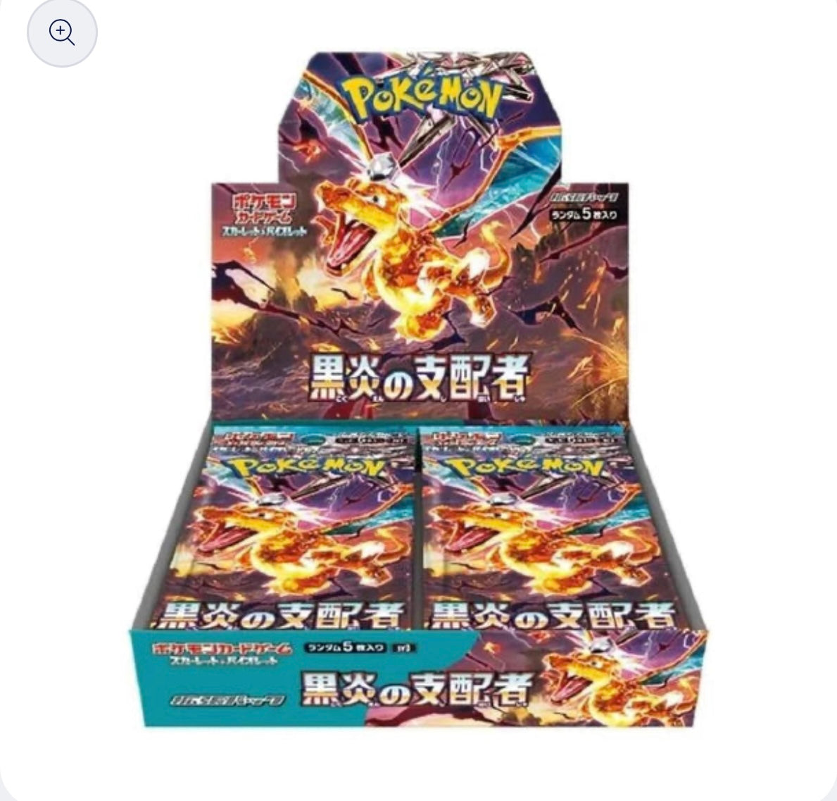 Ruler of the Black Flame: Booster Box (Japanese)